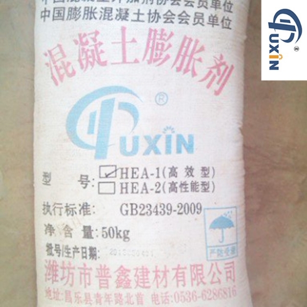 HEA系列混凝土膨脹劑