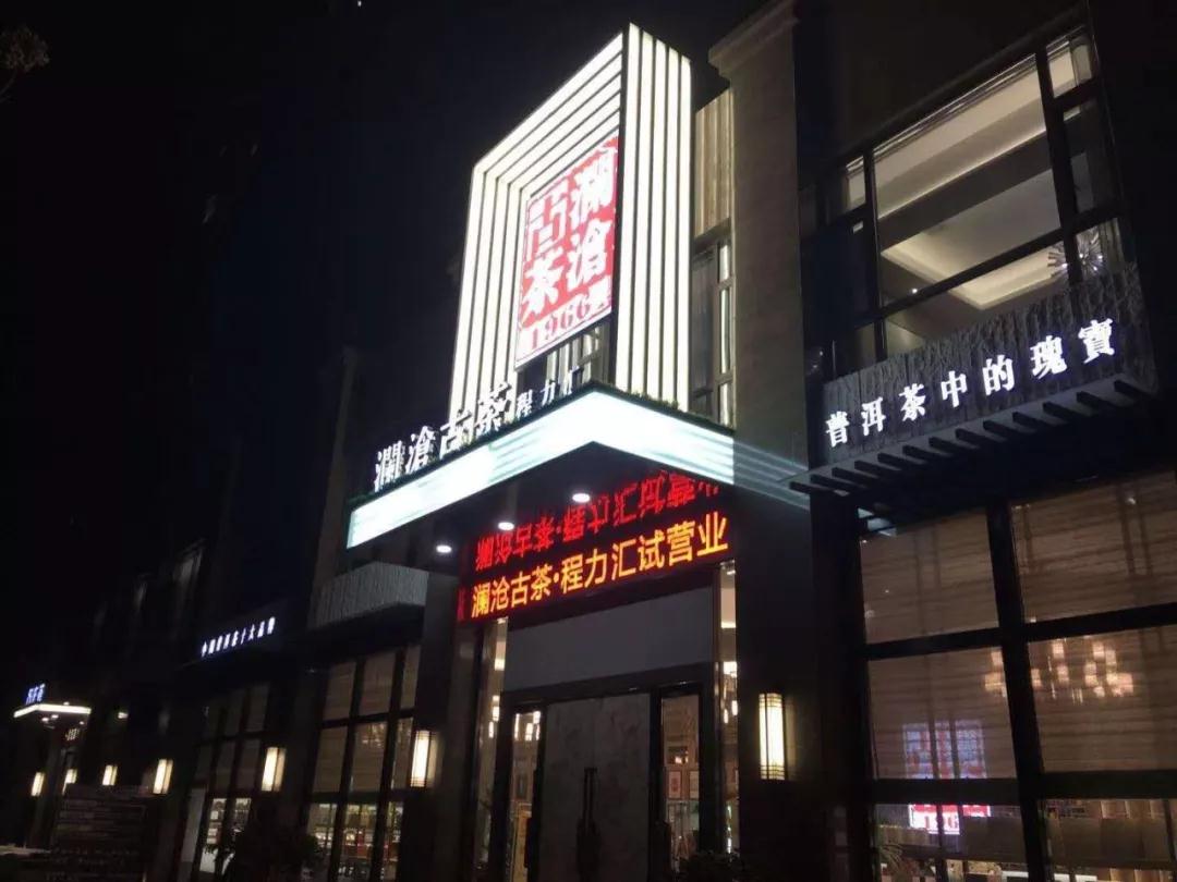 專題：程力匯隆重試營(yíng)業(yè)，賓客盈門商賈名媛薈萃
