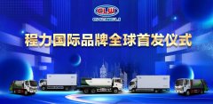?程力國際化品牌VI超級視覺符號突顯研發(fā)制造水