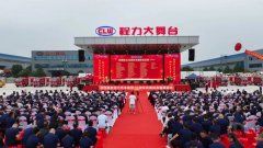 “程力二十年，攜手向未來”慶典表彰大會