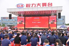 二十周年“燒烤、啤酒、焰火慶典文藝晚會”